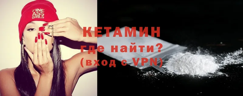 как найти   блэк спрут рабочий сайт  КЕТАМИН VHQ  Курильск 